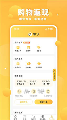 噜宠手机版下载