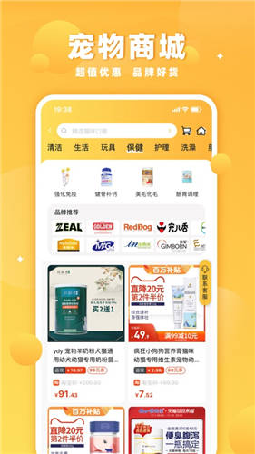 噜宠手机版下载