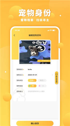 噜宠手机版下载
