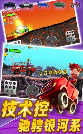 登山赛车3官方版