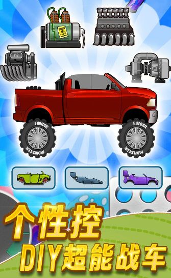 登山赛车3豪华破解版