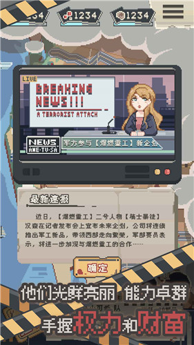 丧尸派对破解版v1.0.45