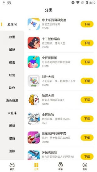 蛋卷游戏APP