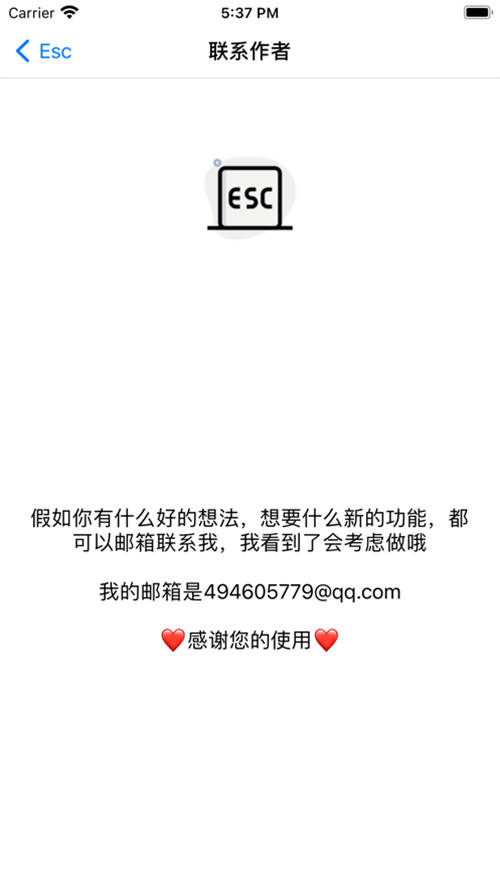 Esc社恐必备软件