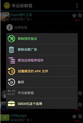 幸运破解器v7.3.7