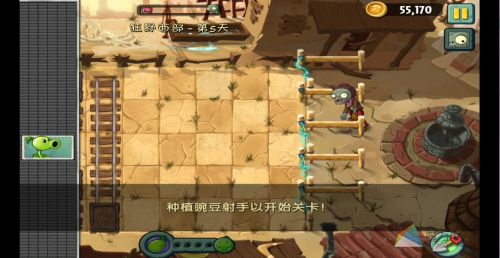 植物大战僵尸2内购免费