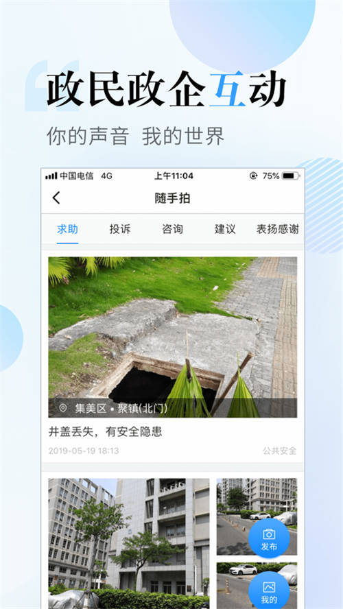 i厦门app下载最新版