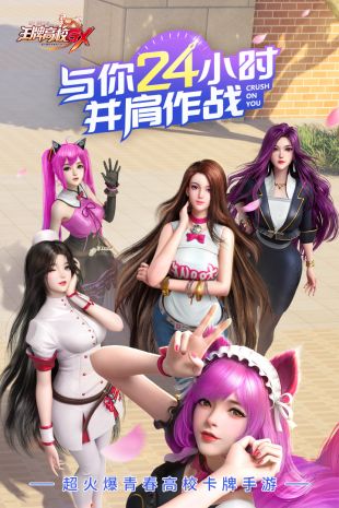 王牌高校IOS下载地址