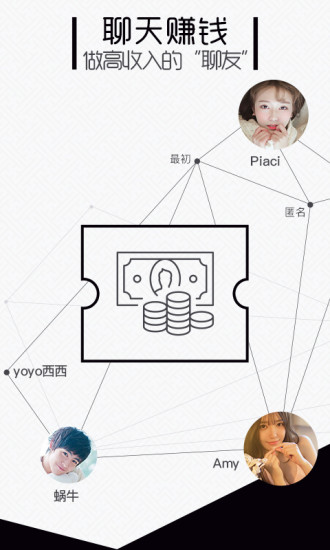 点聊ios版下载