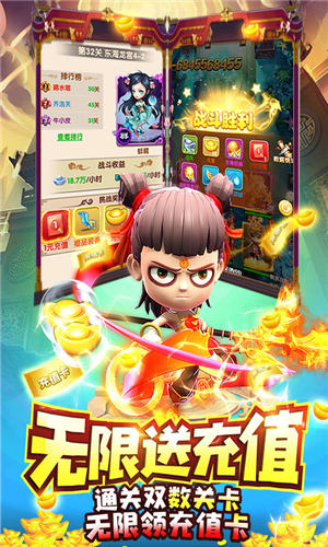 梦西游内购无限元宝版