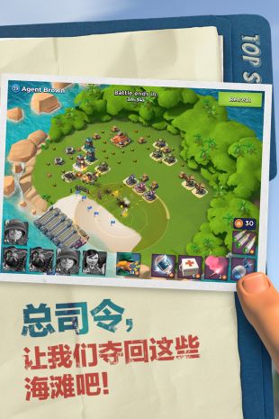 海岛奇兵Supercell国服下载