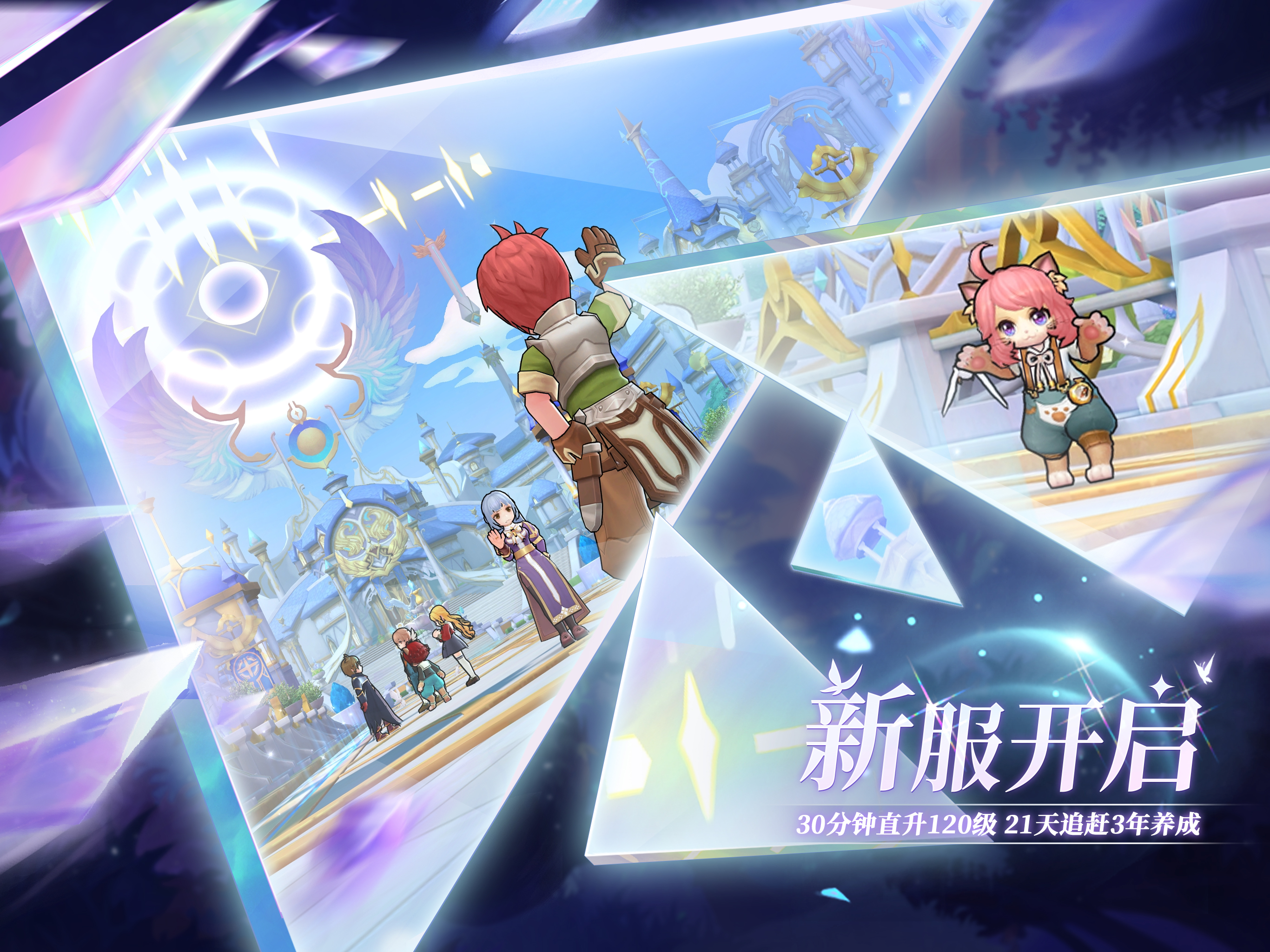 仙境传说RO守护永恒的爱安卓版下载