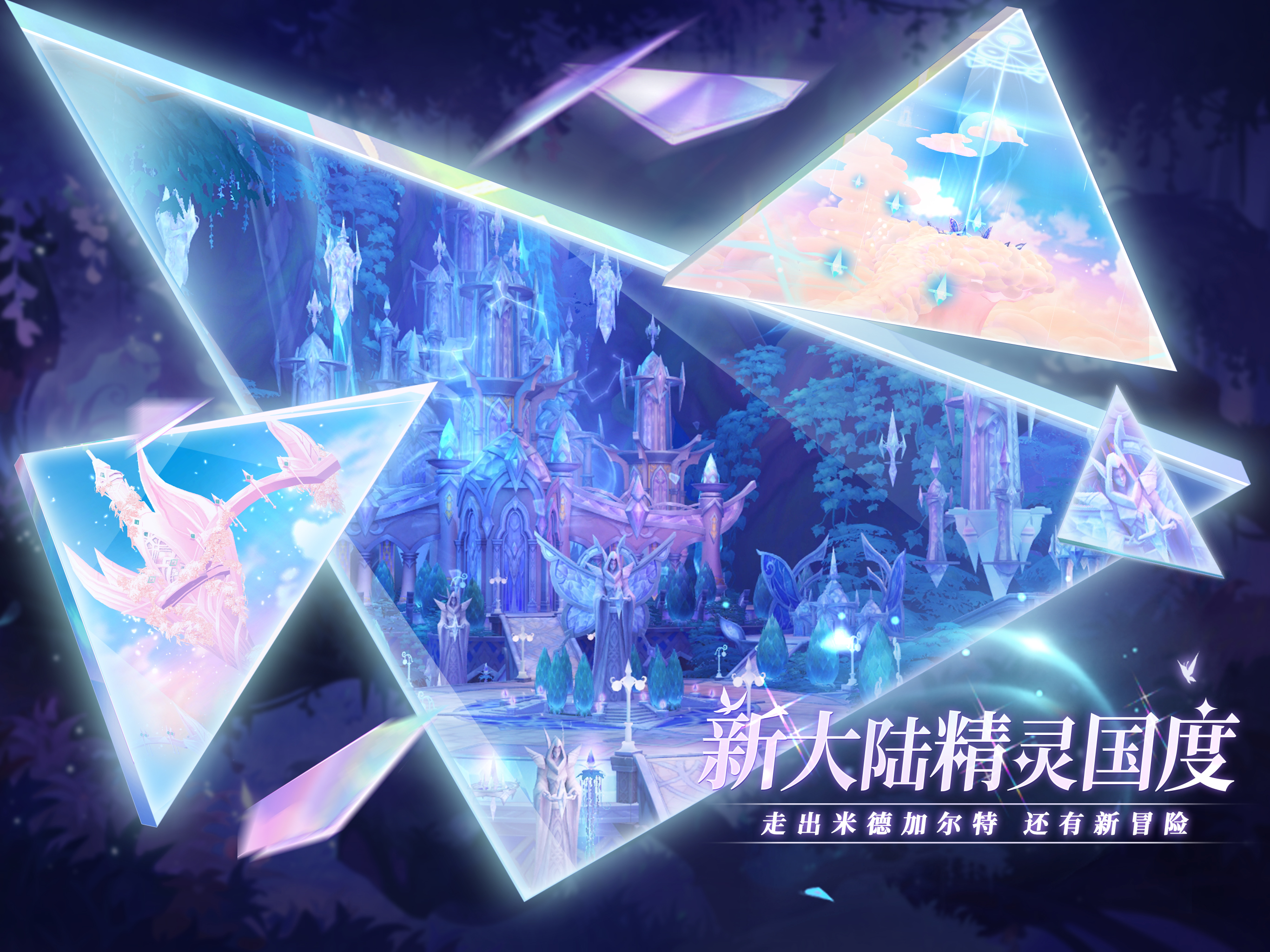 仙境传说RO守护永恒的爱安卓版下载