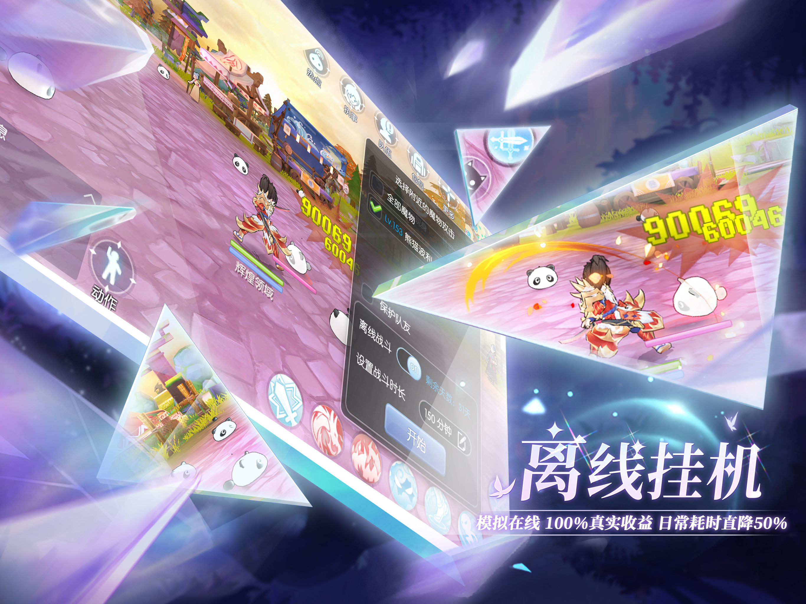 仙境传说RO守护永恒的爱安卓版下载