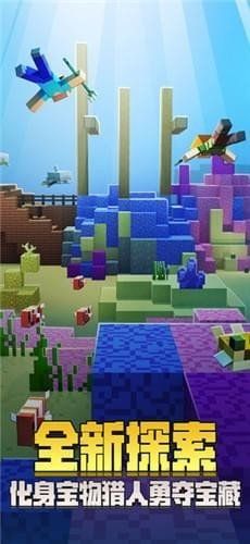 我的世界v1.13