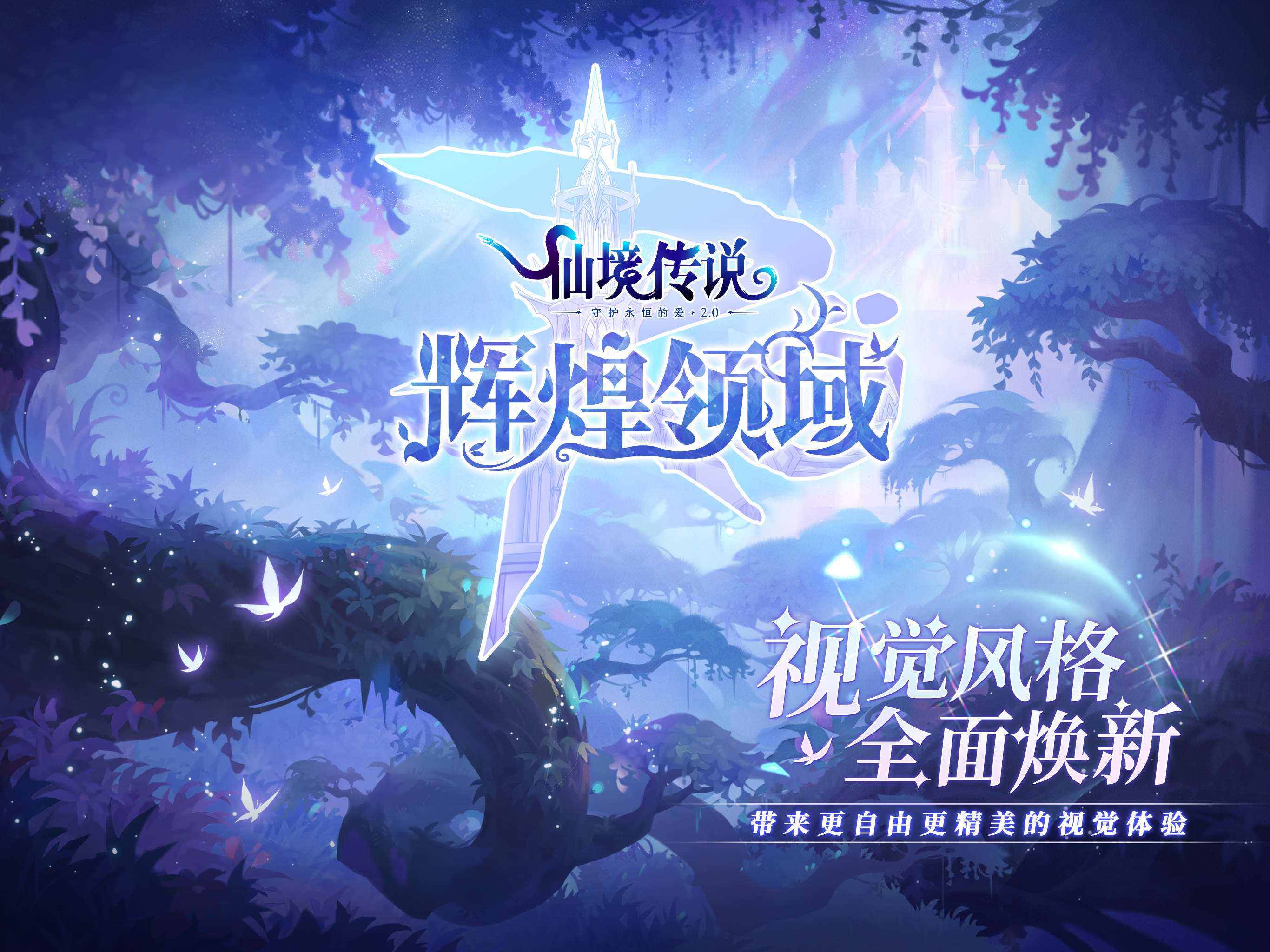 仙境传说RO守护永恒的爱安卓版下载