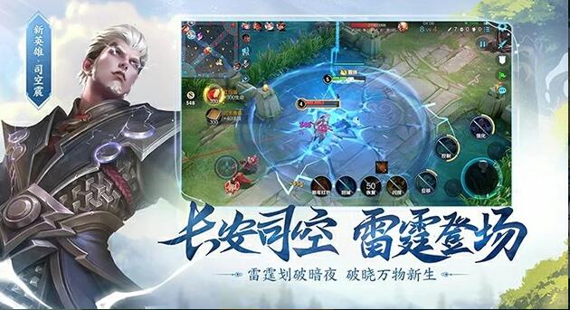 王者荣耀