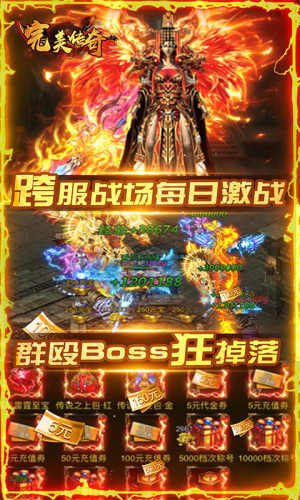 完美传奇礼包版