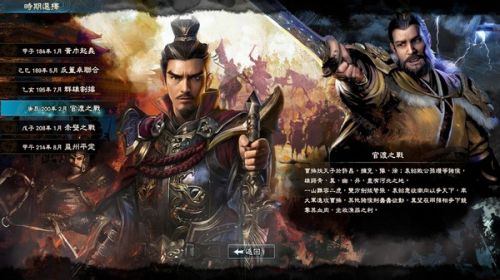 三国免登录破解版