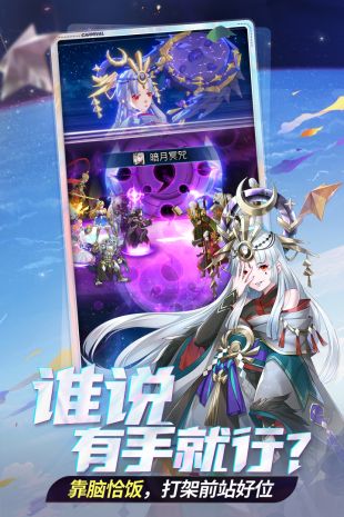 闪烁之光九游版