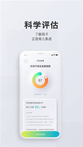 问向历安卓版下载
