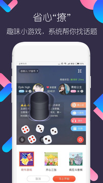撩聊安卓版下载