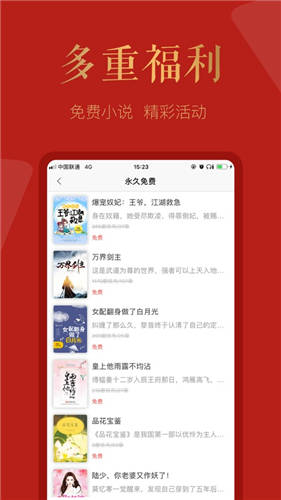 磨铁阅读ipad版下载