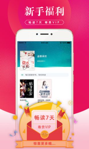 土豆小说app最新版下载