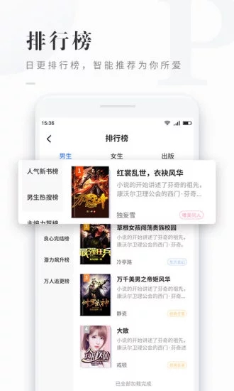 免费看书吧app下载