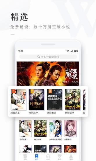 免费看书吧app最新下载