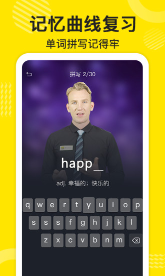 傻瓜英语app下载