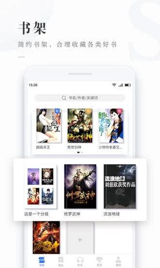 免费看书吧app最新下载