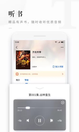 免费看书吧app最新下载