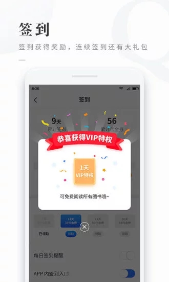 免费看书吧app下载