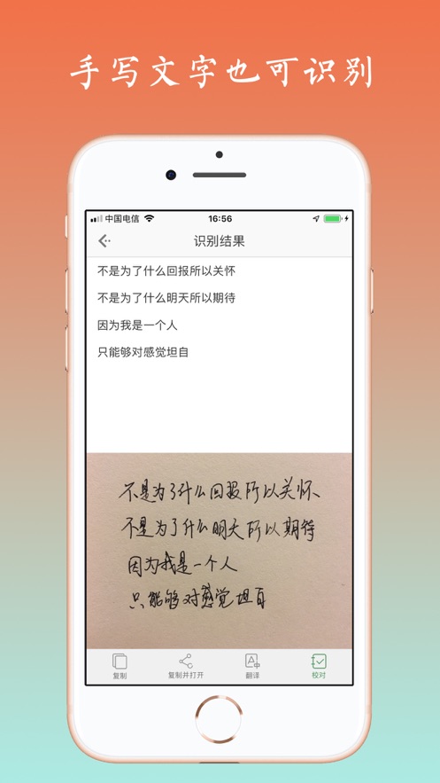 白描取字安卓版下载