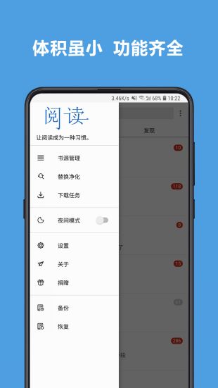 名字就叫阅读的app