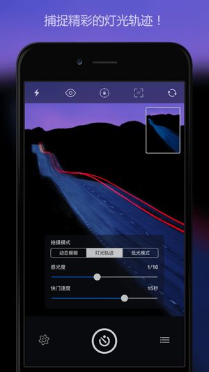 慢快门相机官方最新版