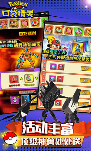 口袋精灵IOS无限金币版下载