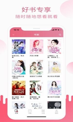 草莓小说安卓版app下载