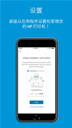 惠普移动打印ipad版下载