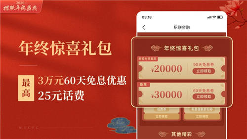 招联金融APP安卓最新下载