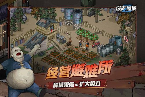 像素危城国际服