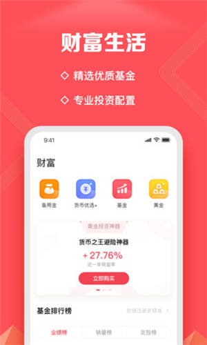新浪金融官网正版app下载