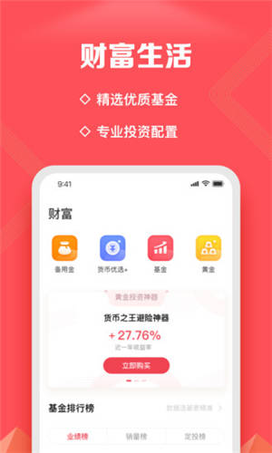 新浪金融APP最新版本下载