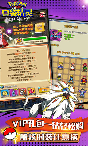 口袋精灵IOS无限金币版下载
