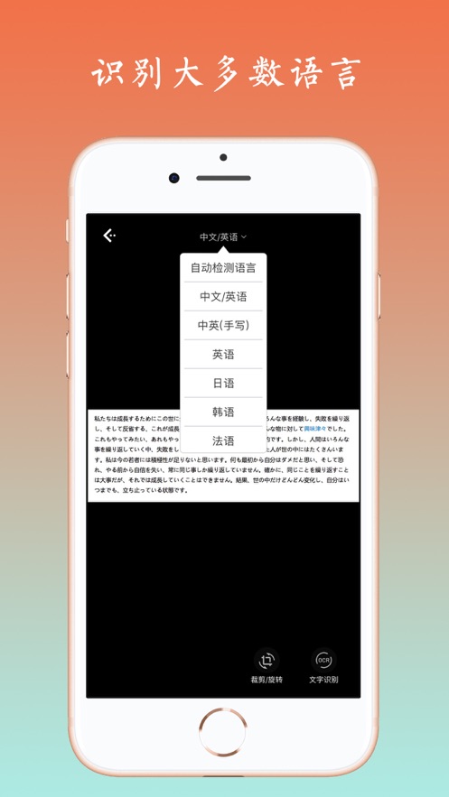 白描取字APP下载