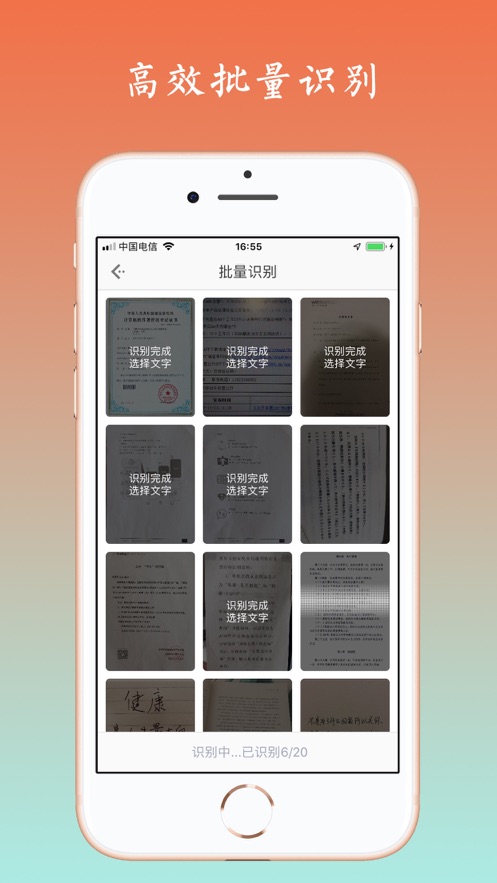 白描取字APP下载