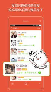 火聊官方app下载