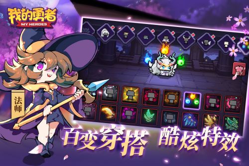 我的勇者三周年版本