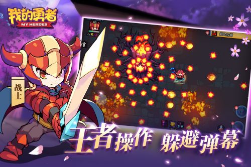 我的勇者三周年版本